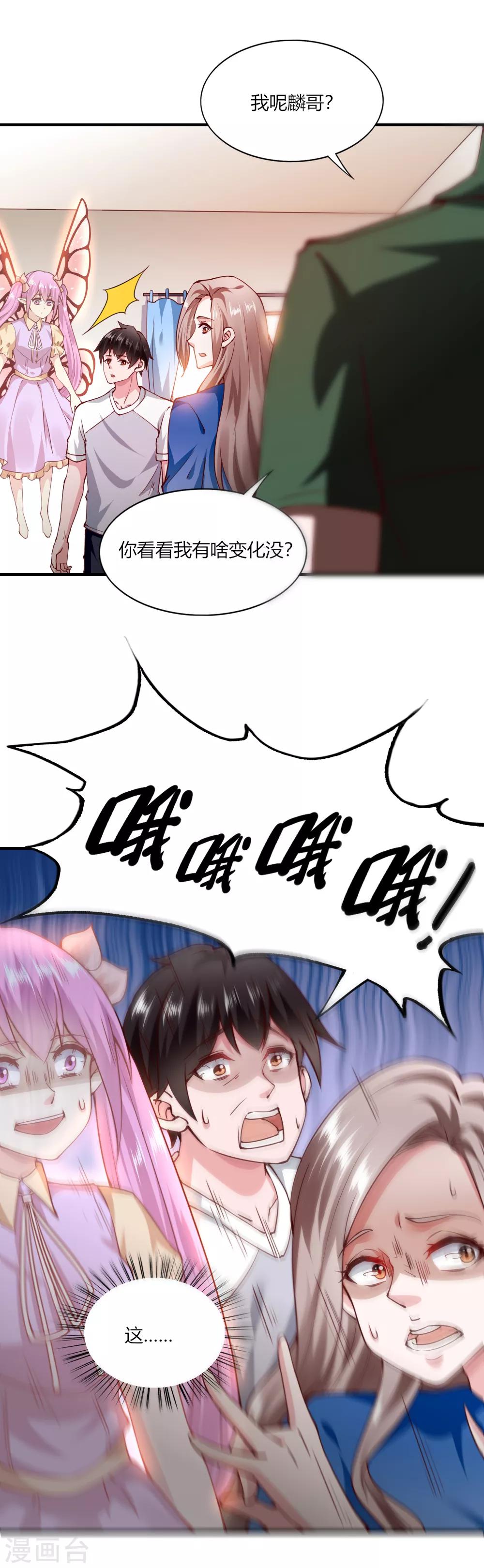 第113话24