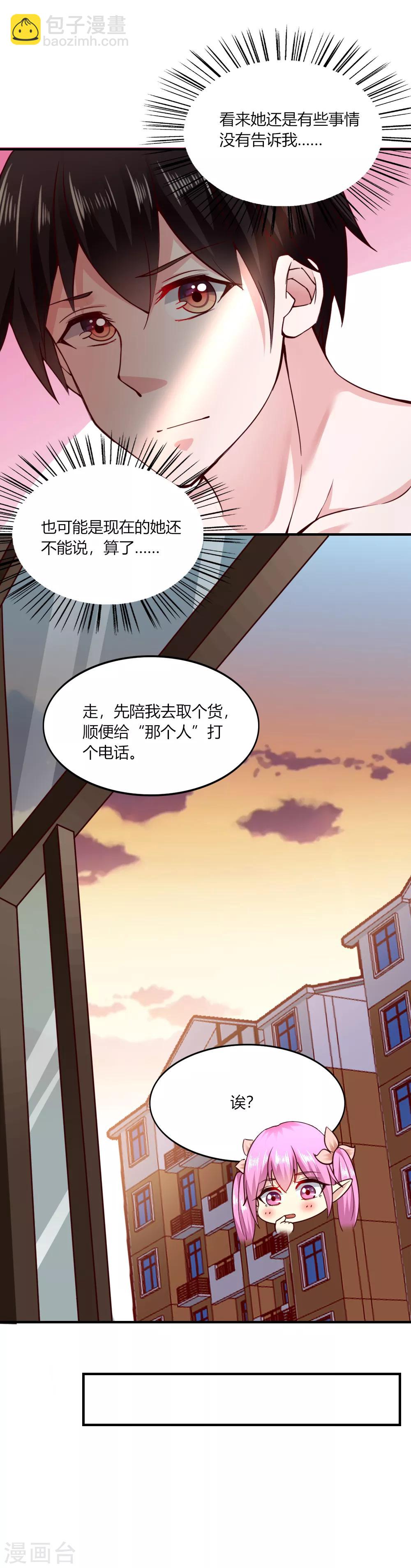 第113话5