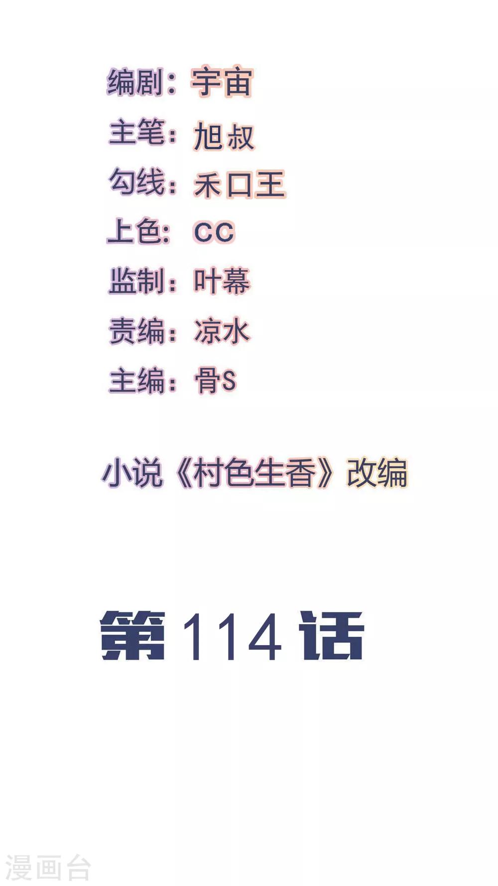 第114话1