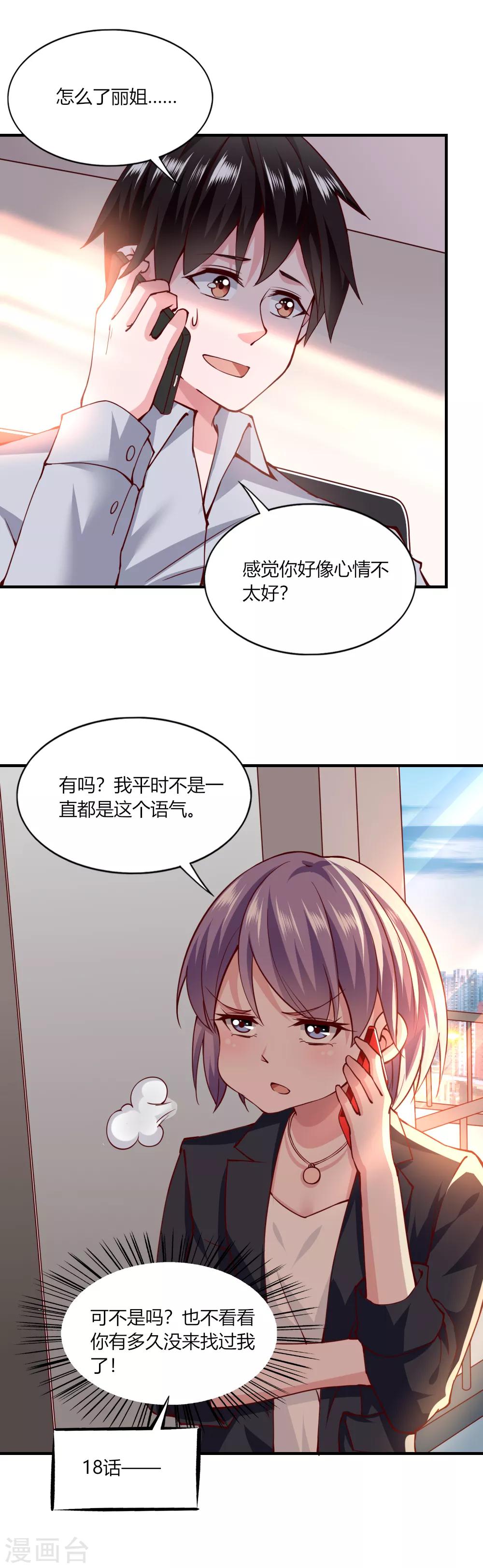 第114话17