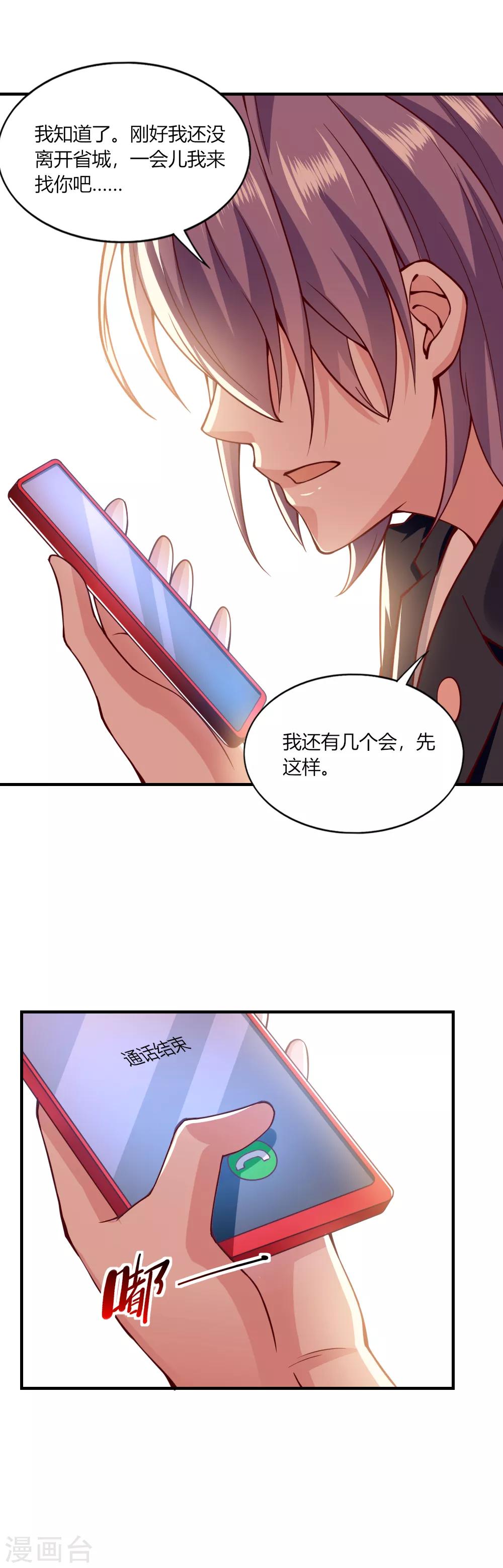 第114话20