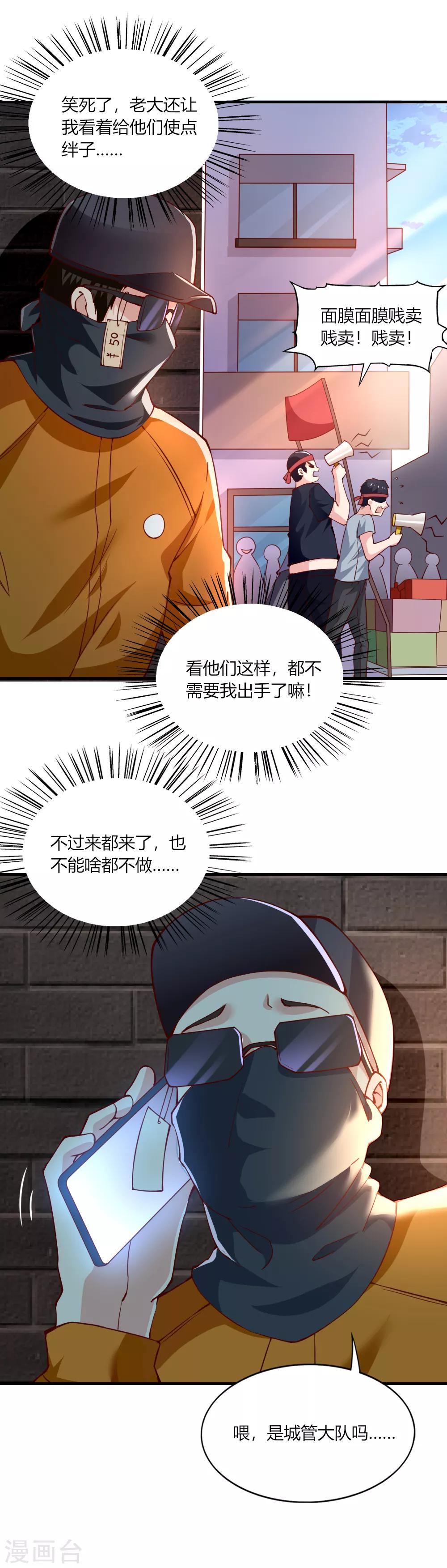 第114话4