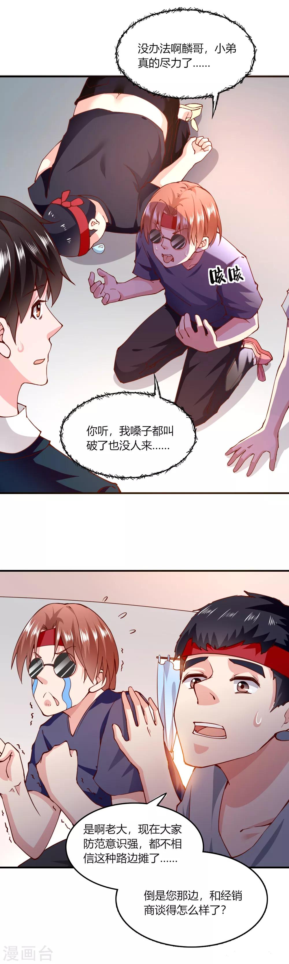 第114话7