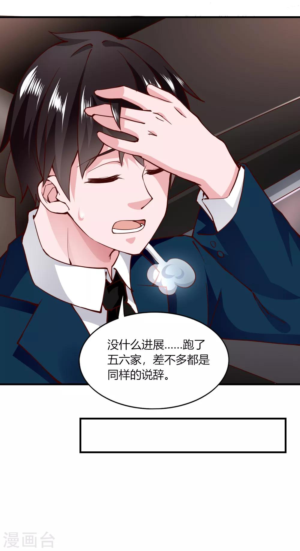 第114话8