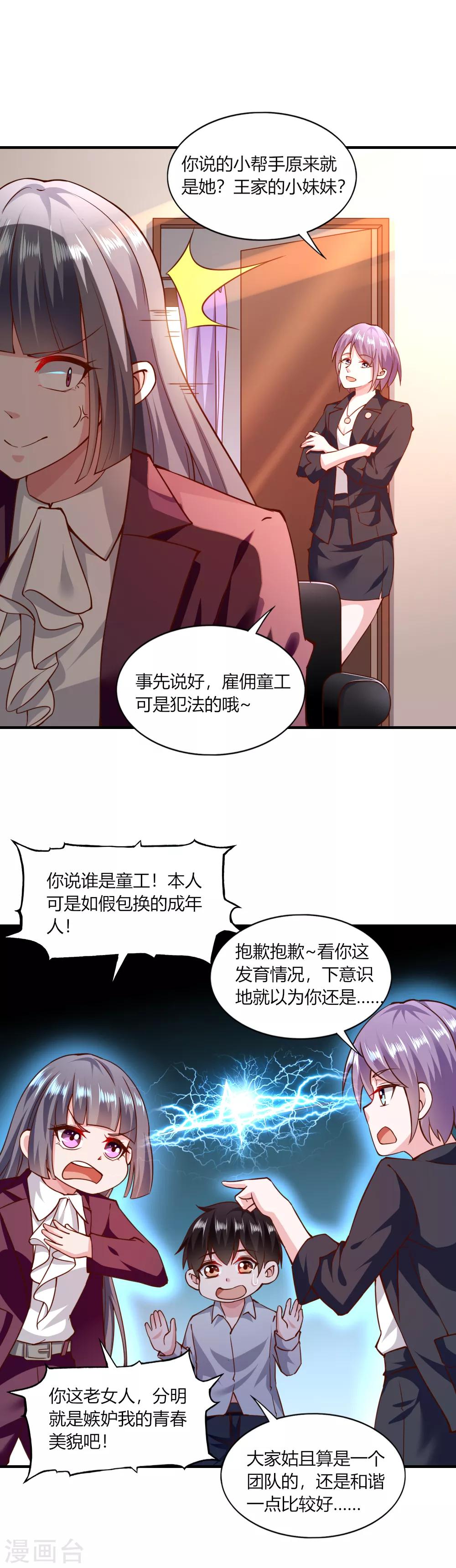 第115话11