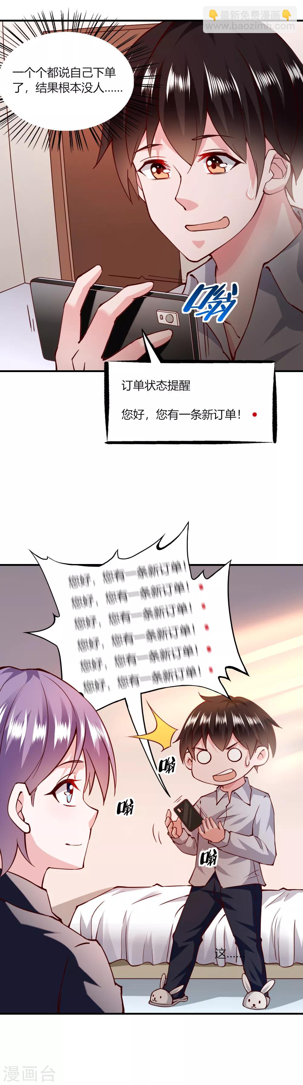 第115话20