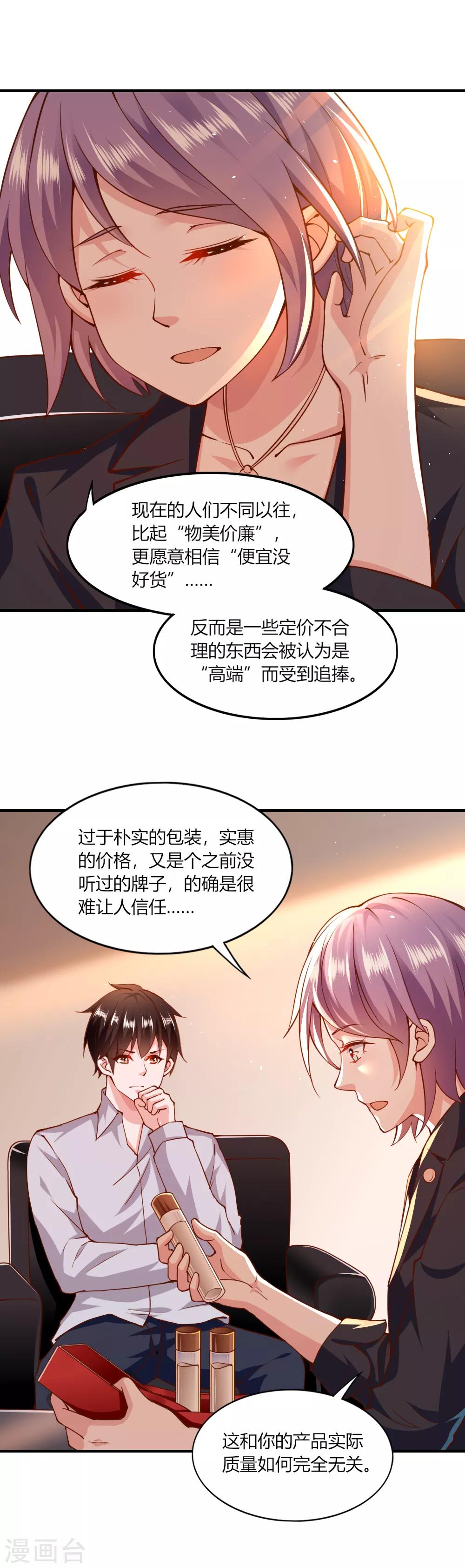 第115话5