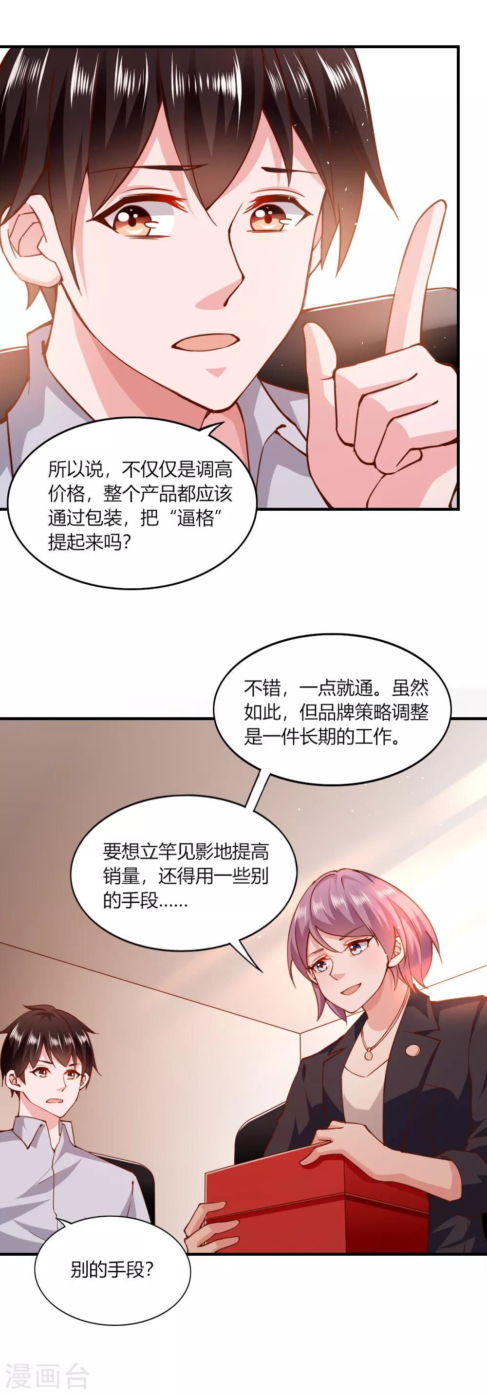 第115话6