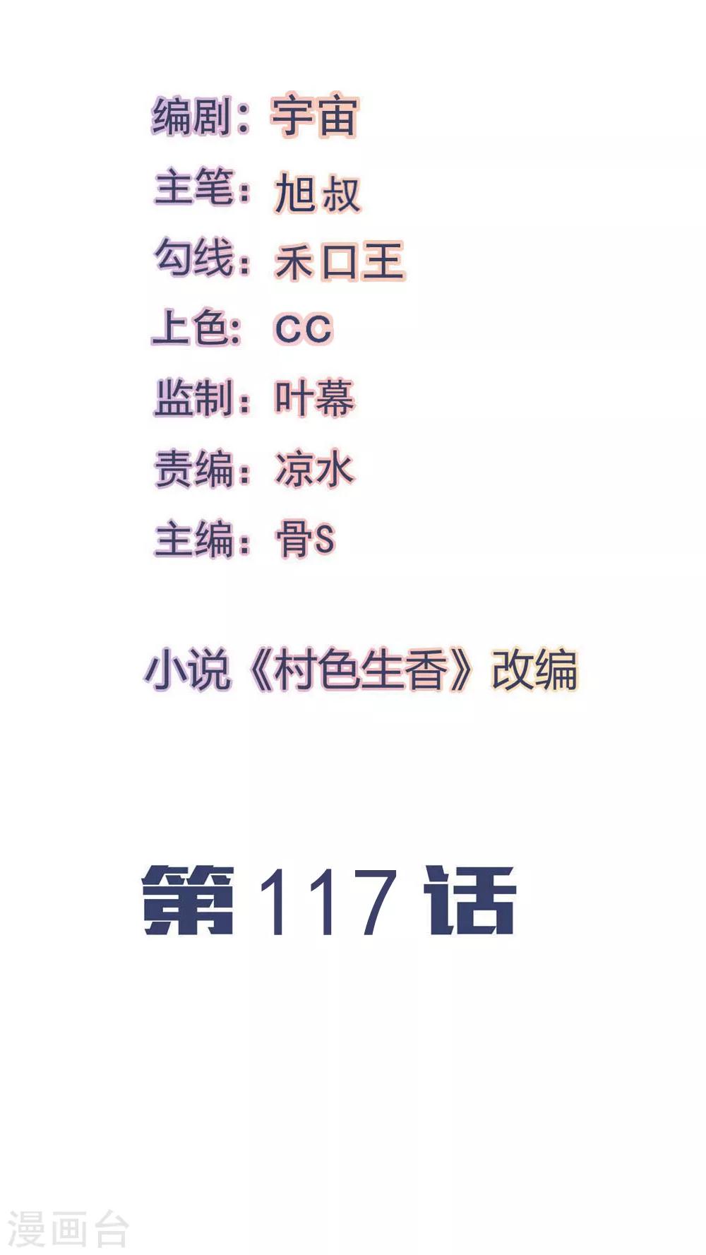 第117话1