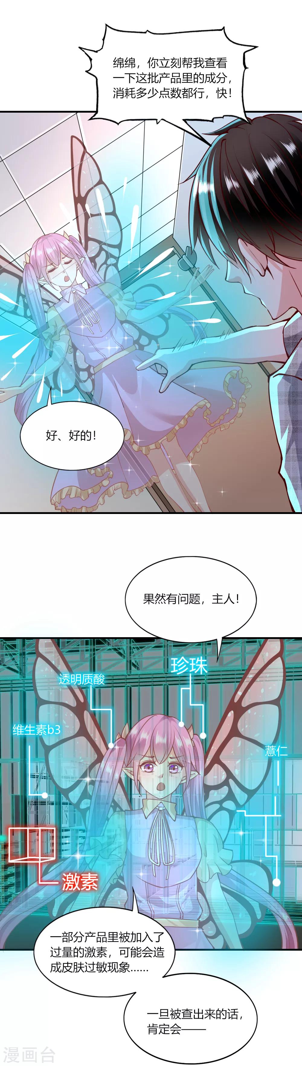第117话11