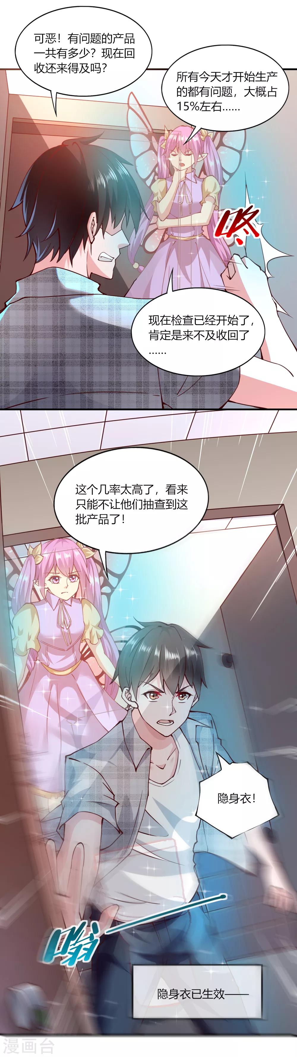 第117话12