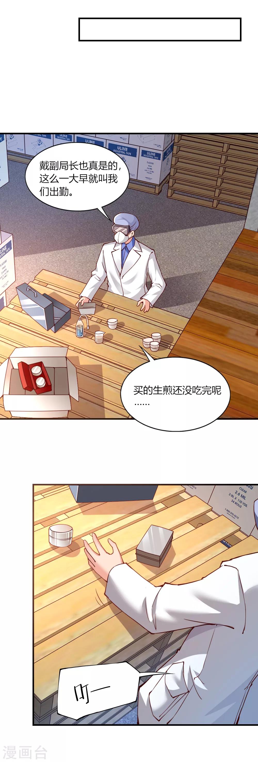 第117话13