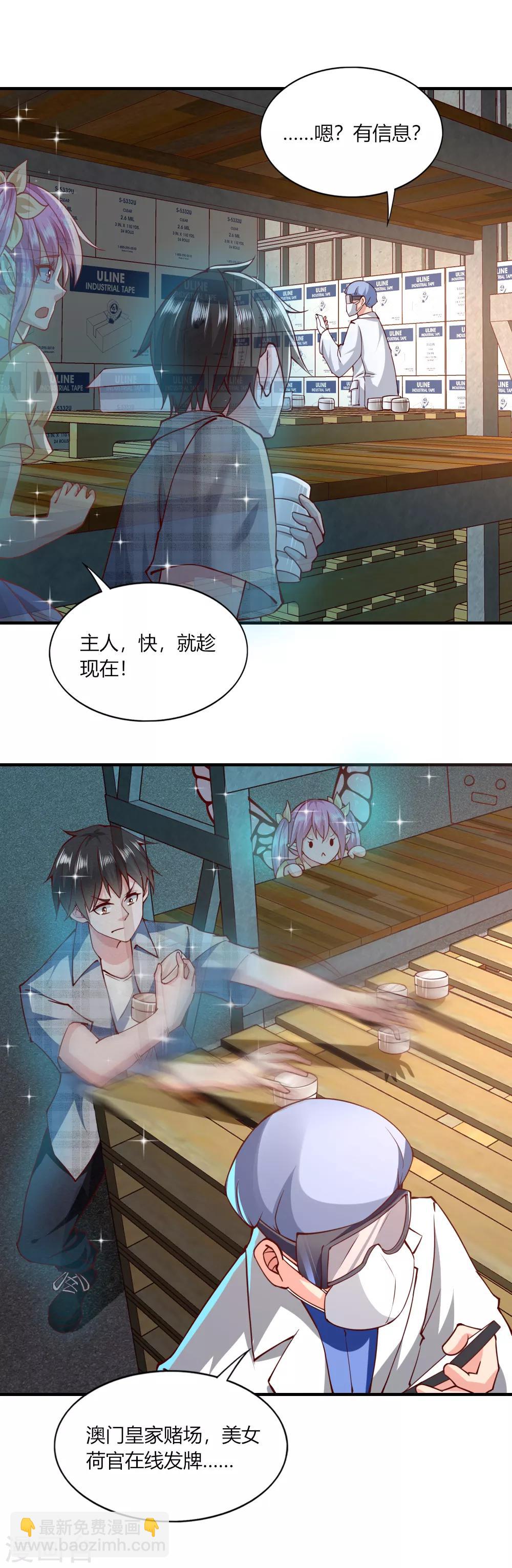 第117话14