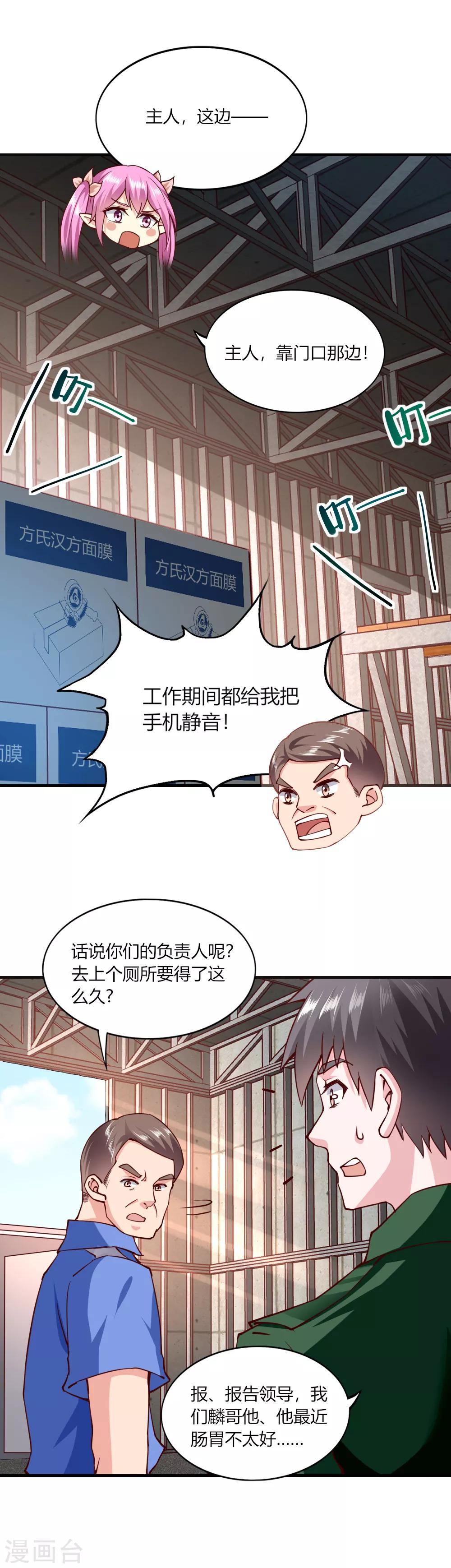第117话16