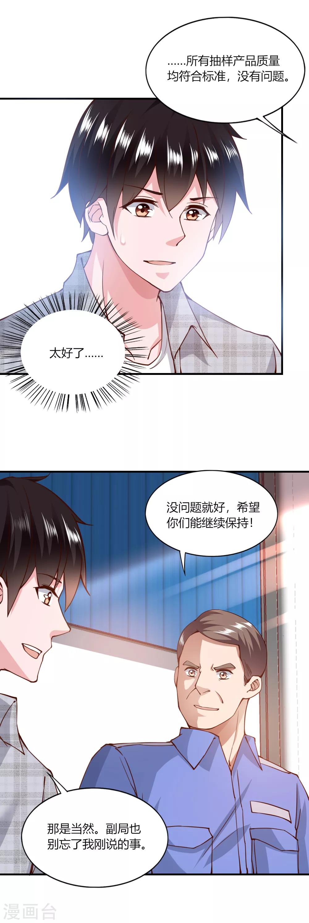 第117话18