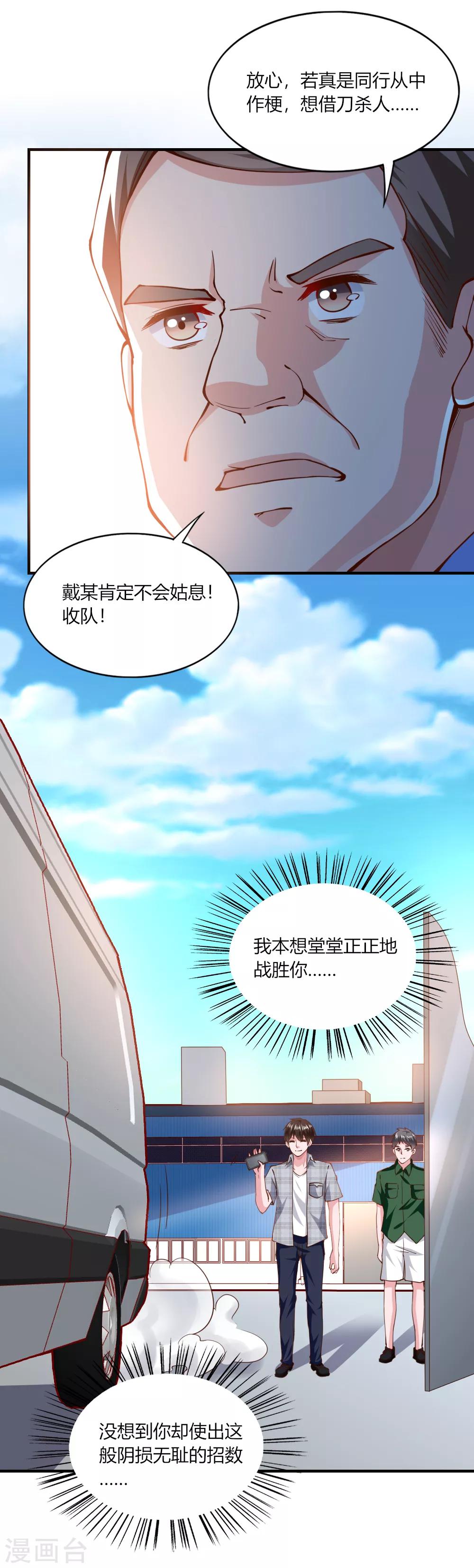 第117话19