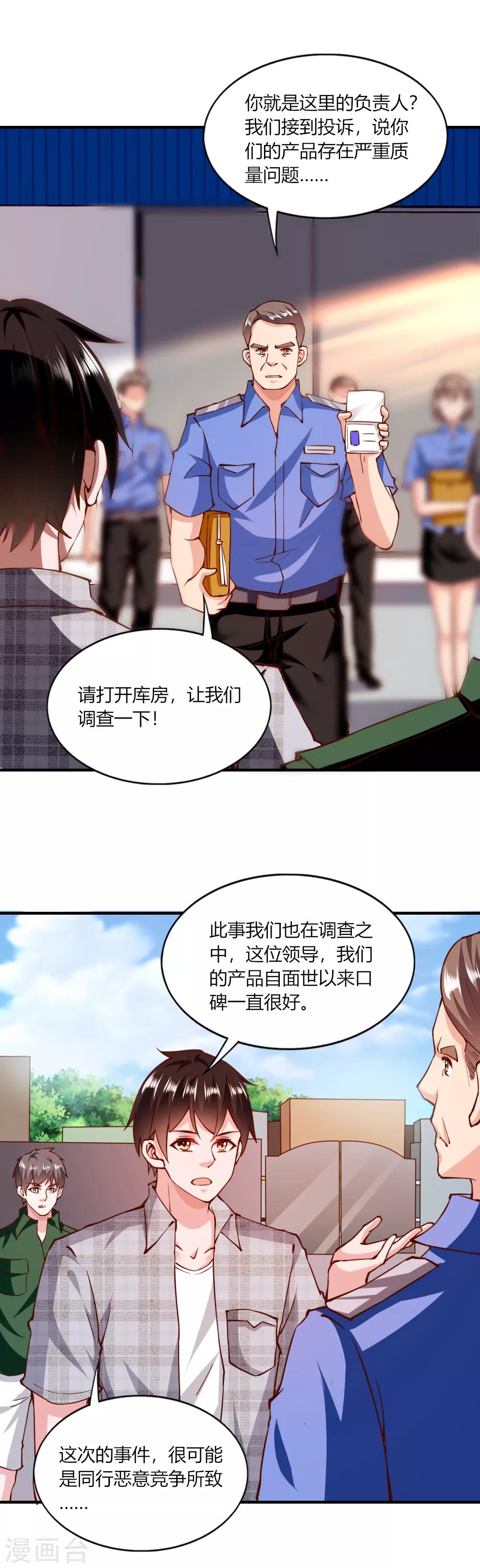 第117话3