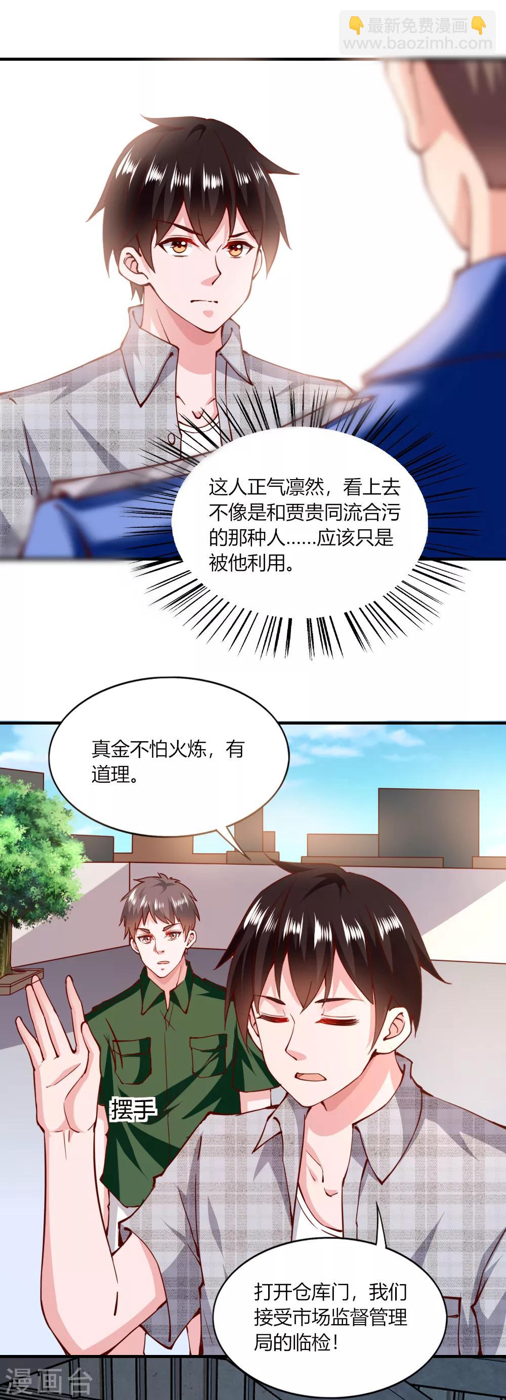 第117话5