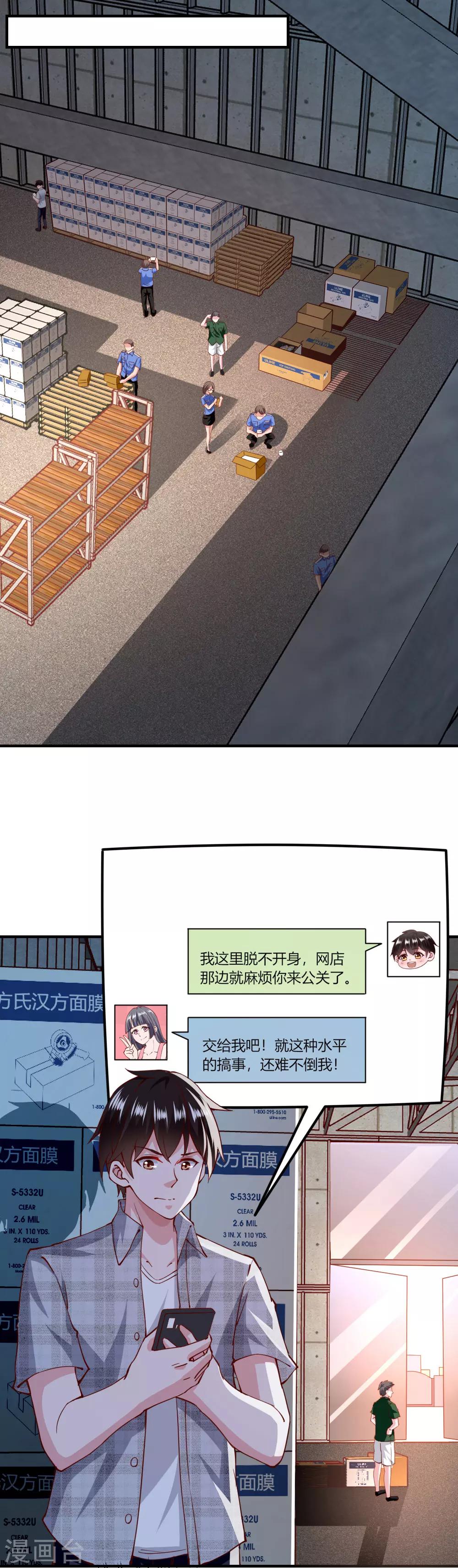 第117话6