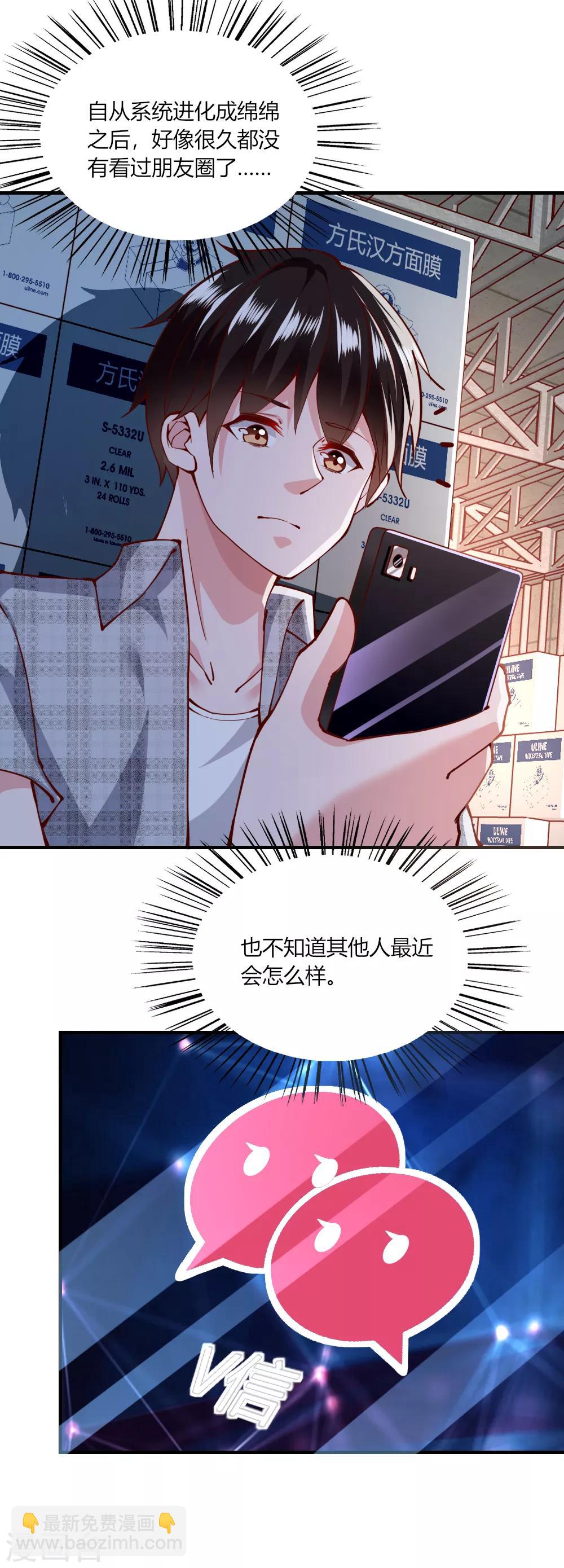 第117话7