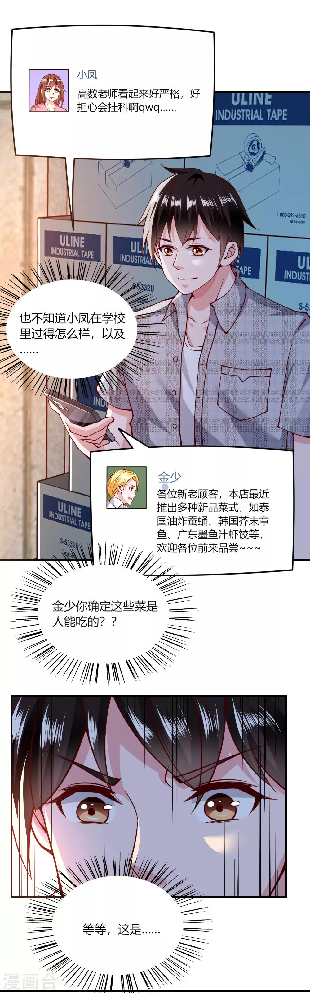 第117话8