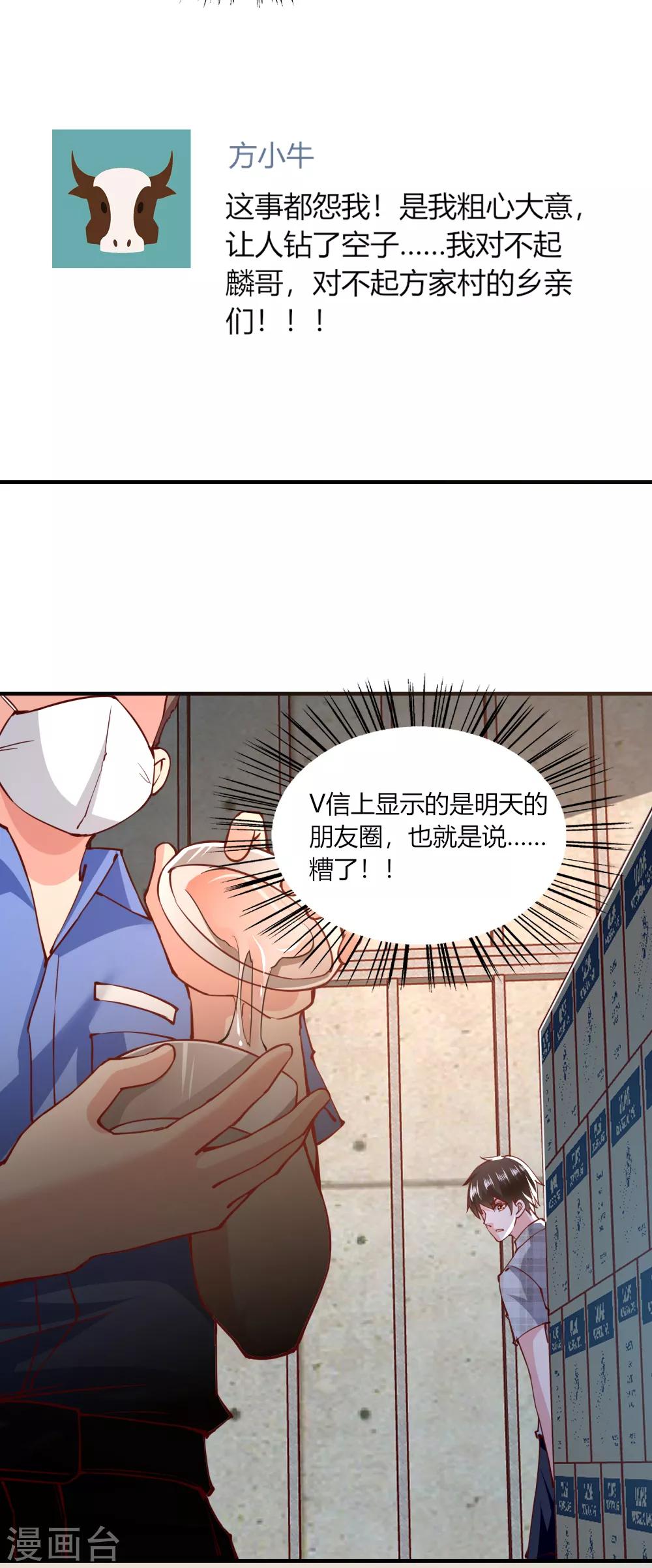 第117话9