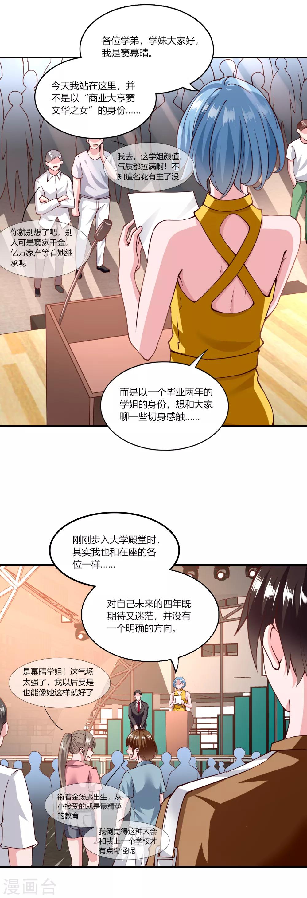 第120话10