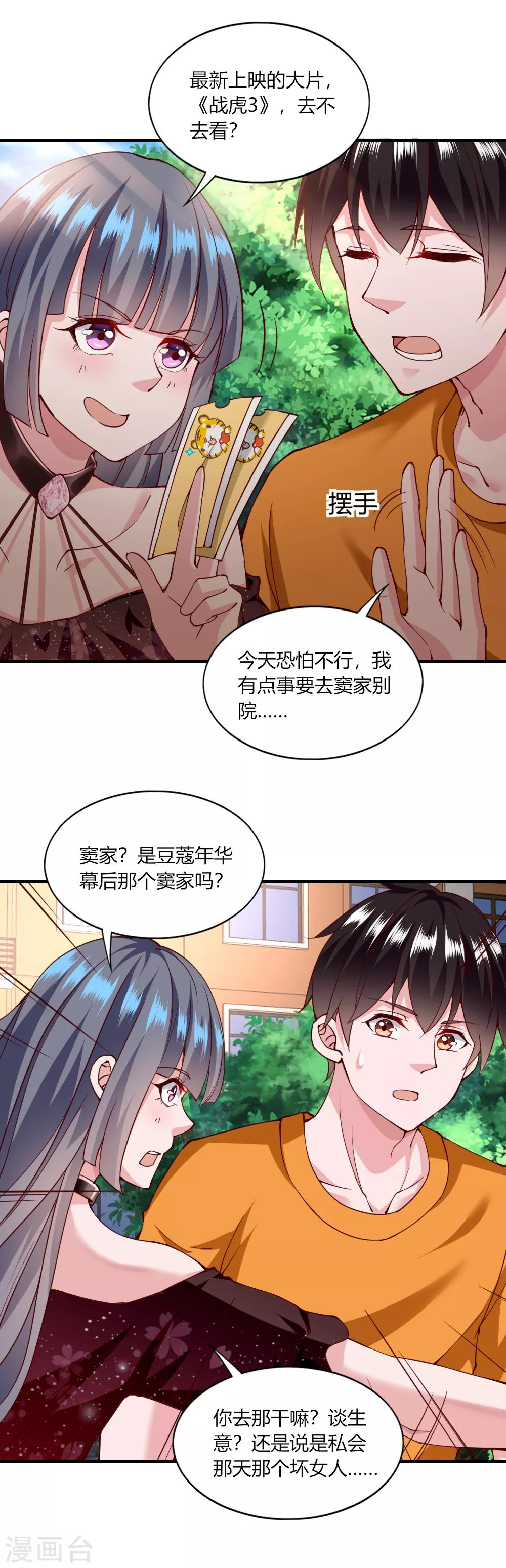 第121话8