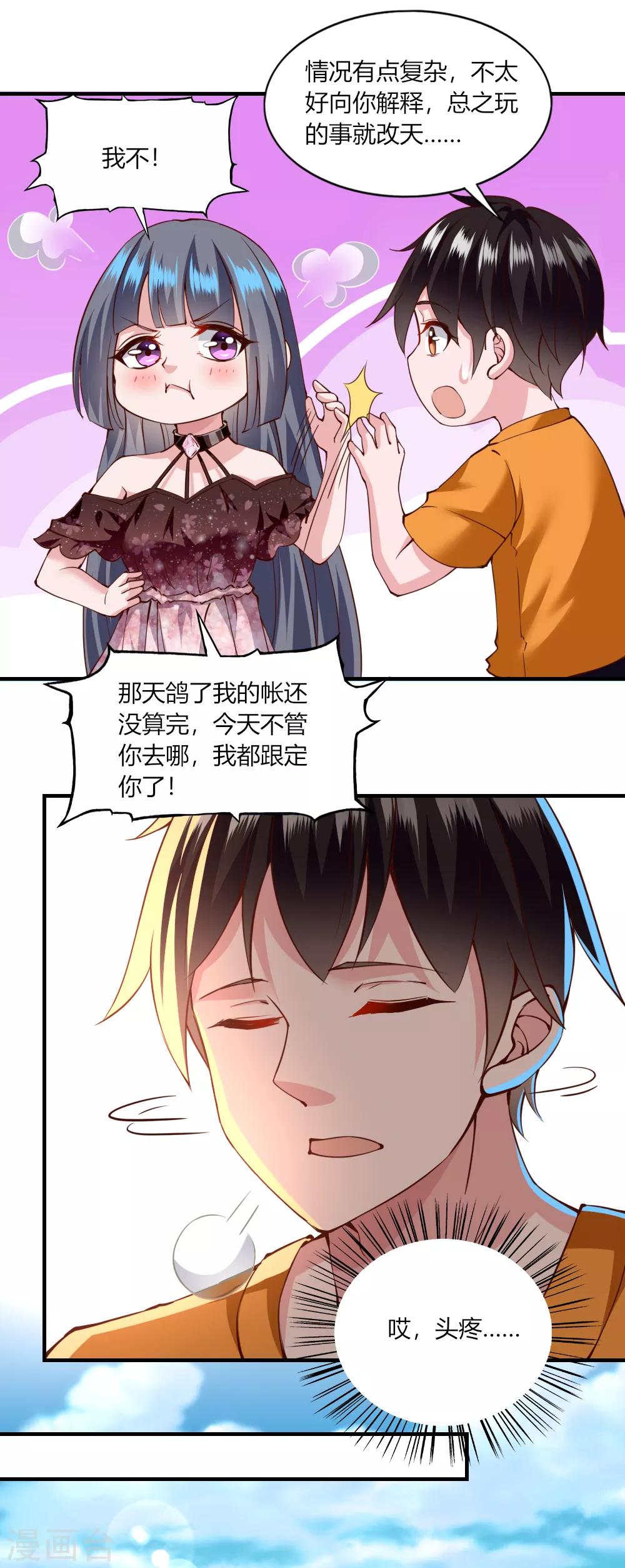 第121话9