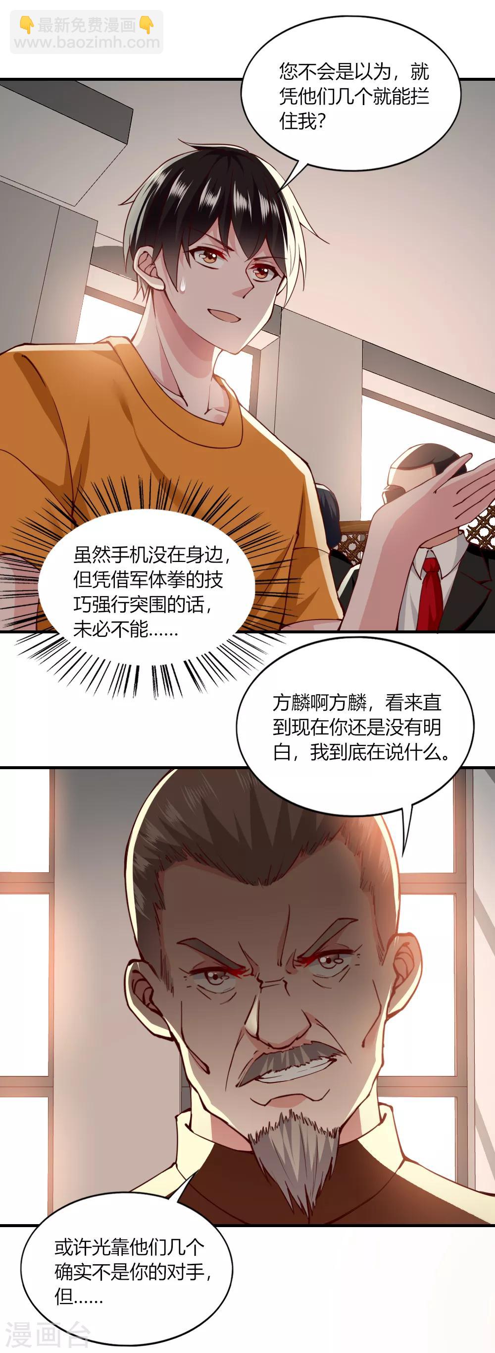 第122话14