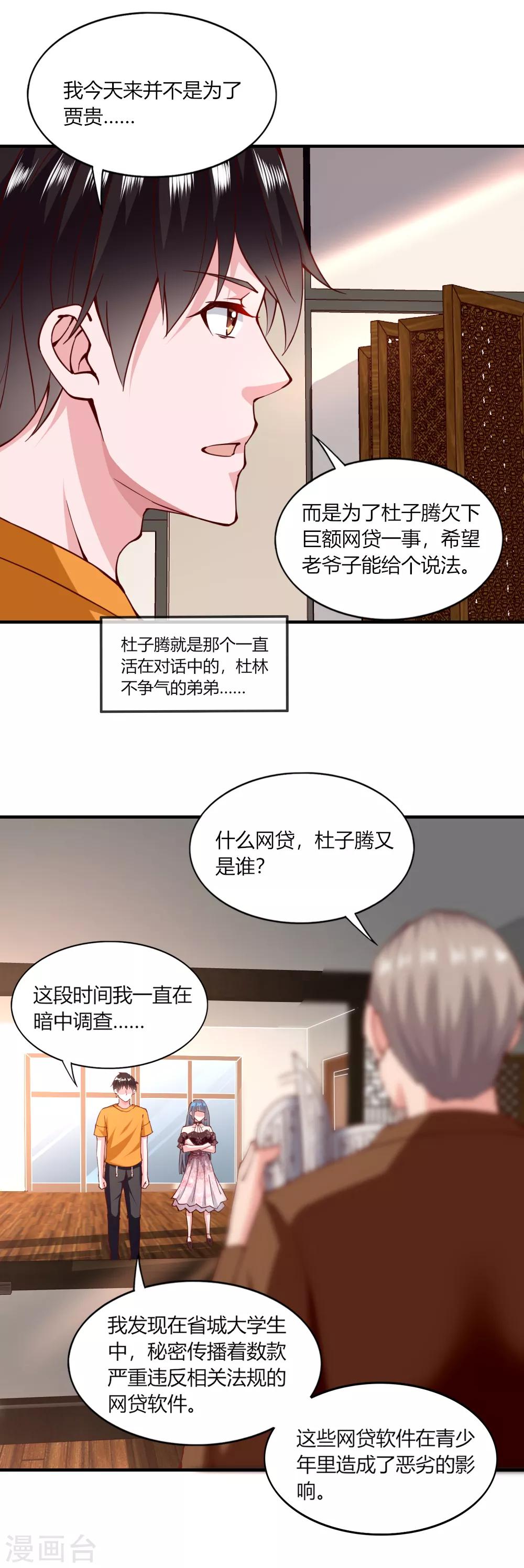 第122话6