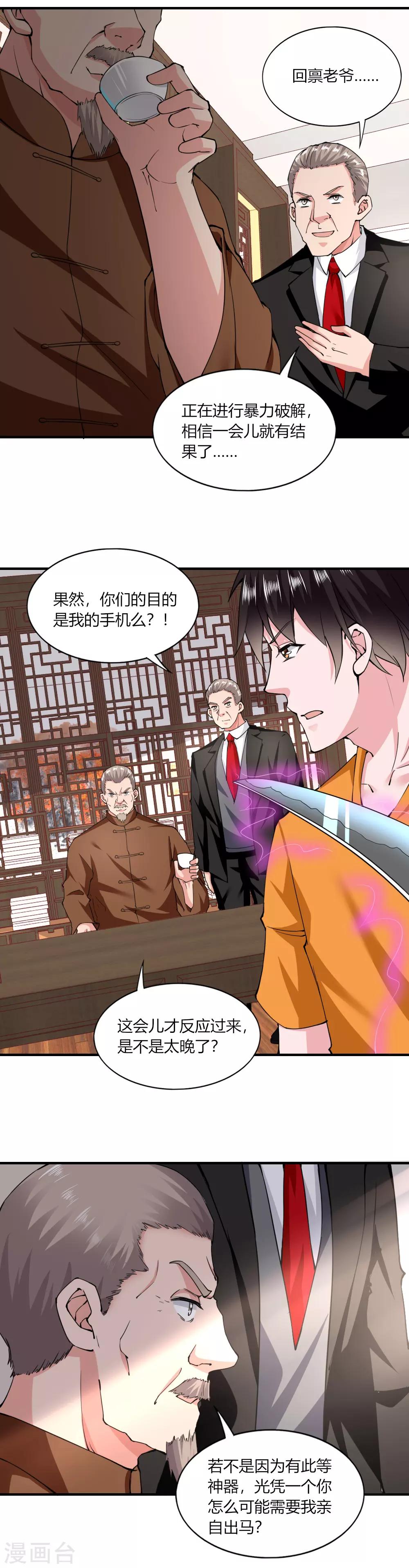 第123话3
