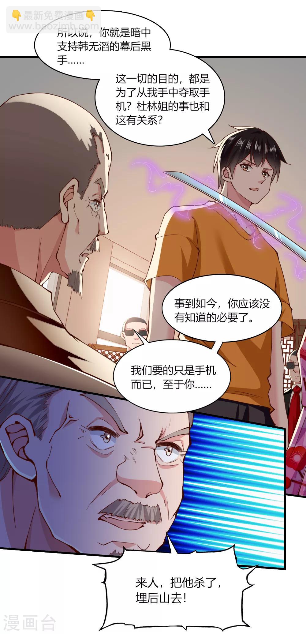 第123话4