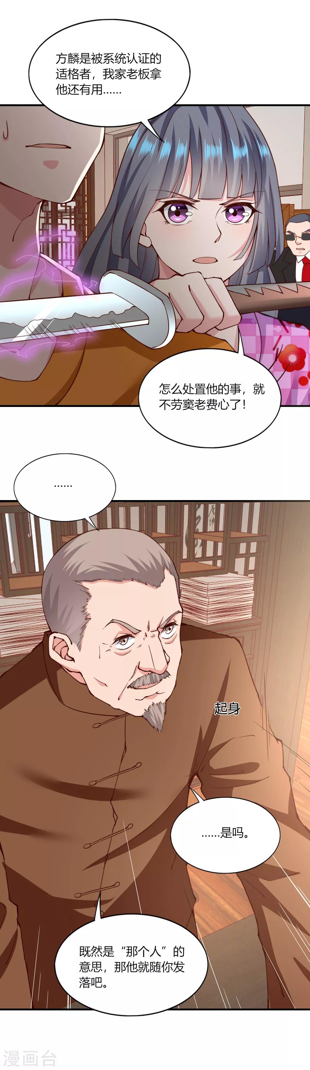 第123话6
