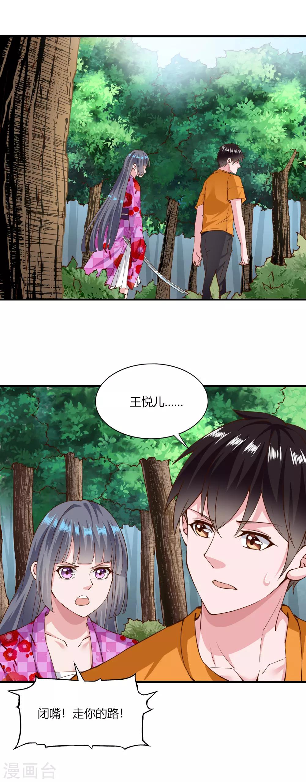 第123话9