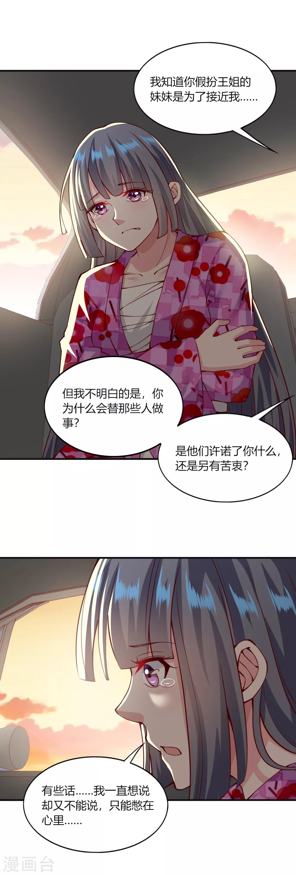 第125话16