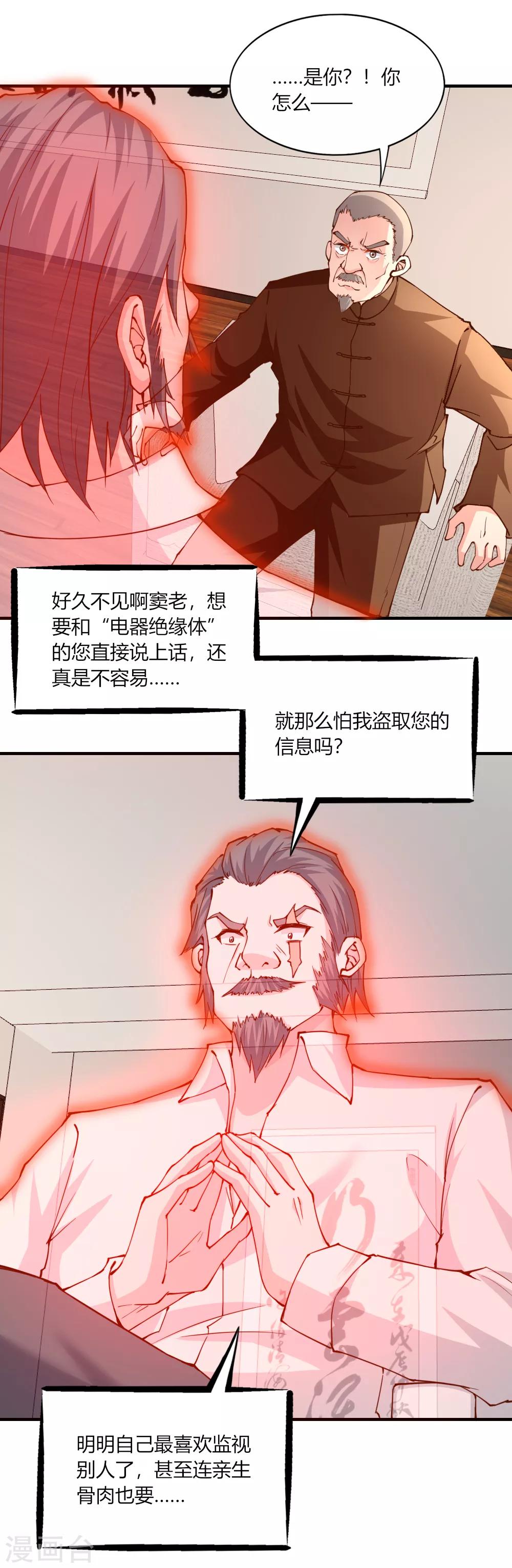 第125话5
