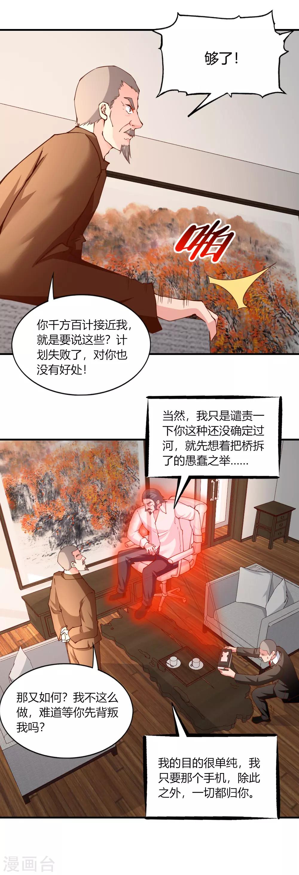 第125话6