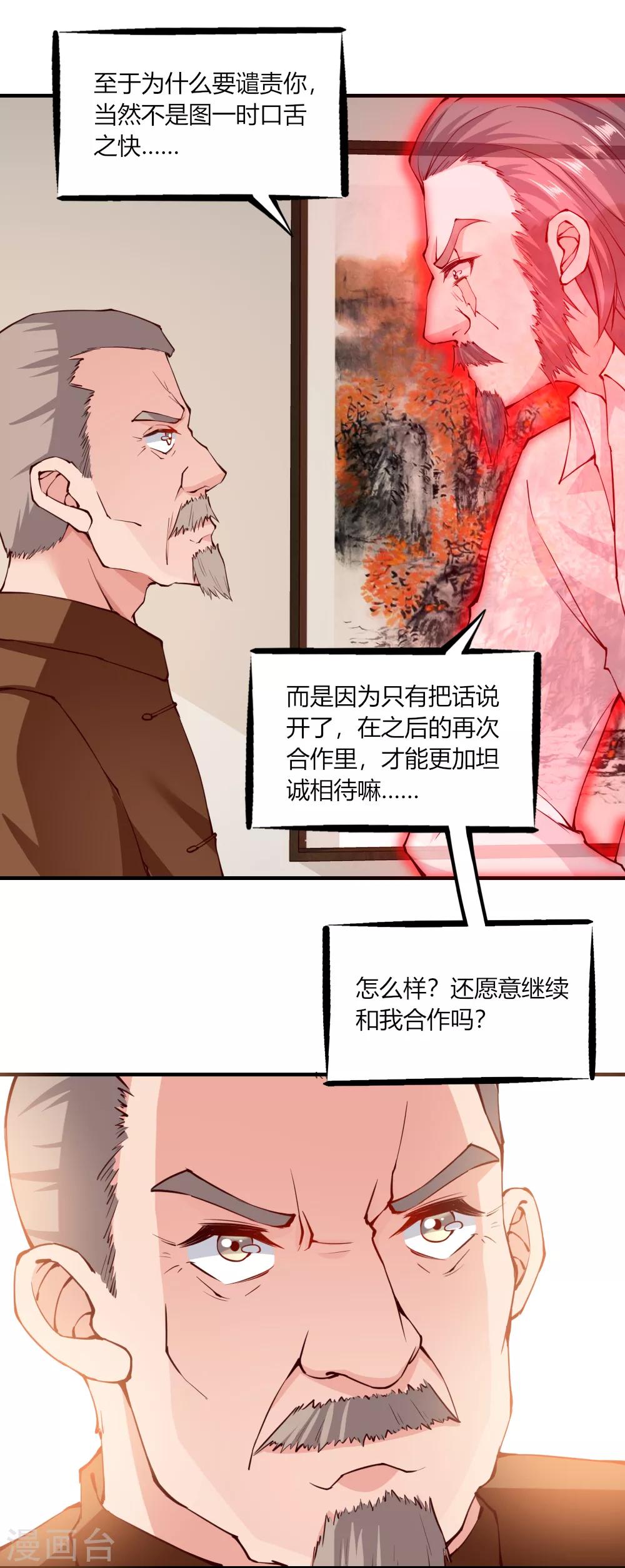 第125话7