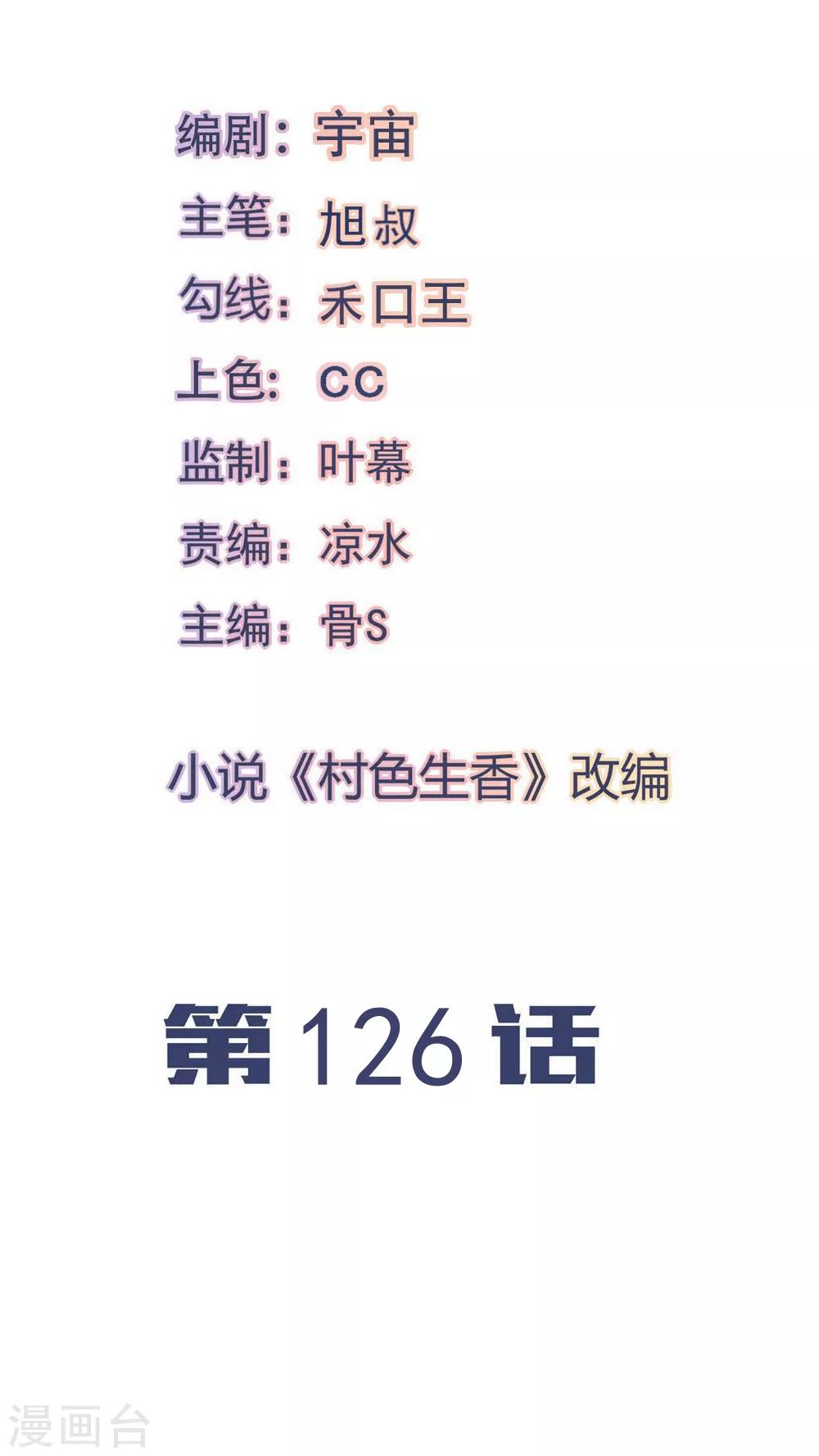 第126话1