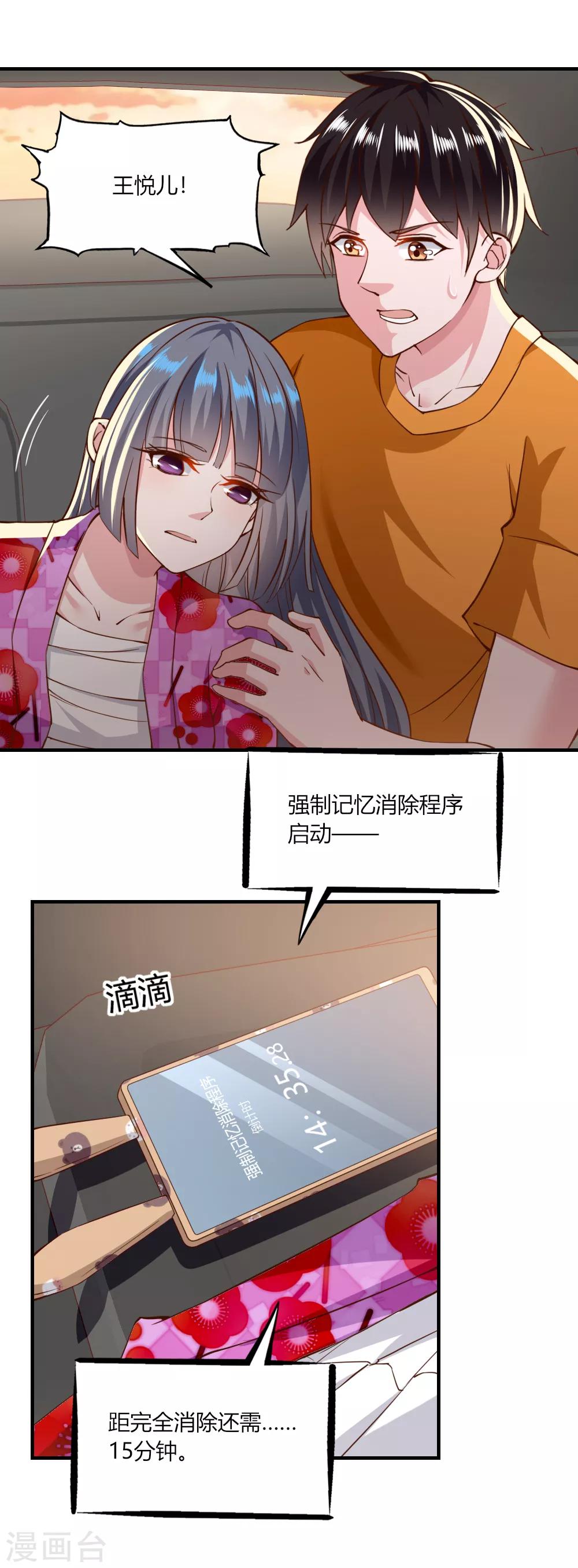 第126话8