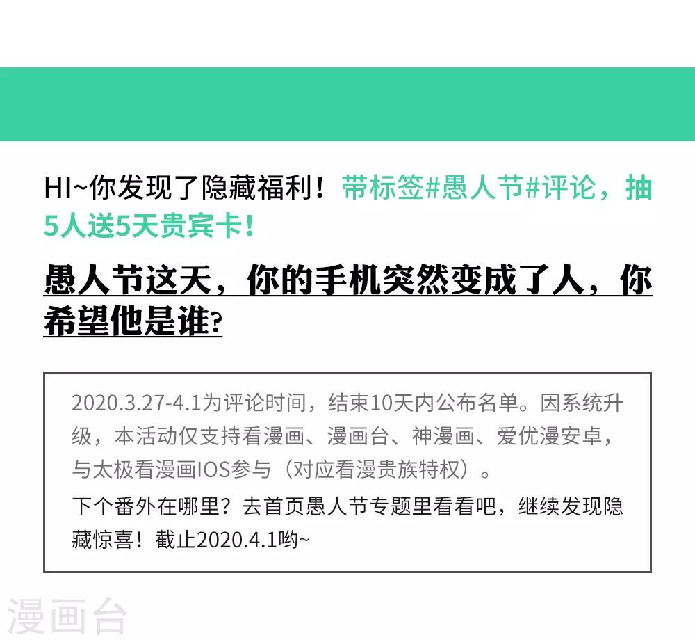 愚人节番外 定向梦境12