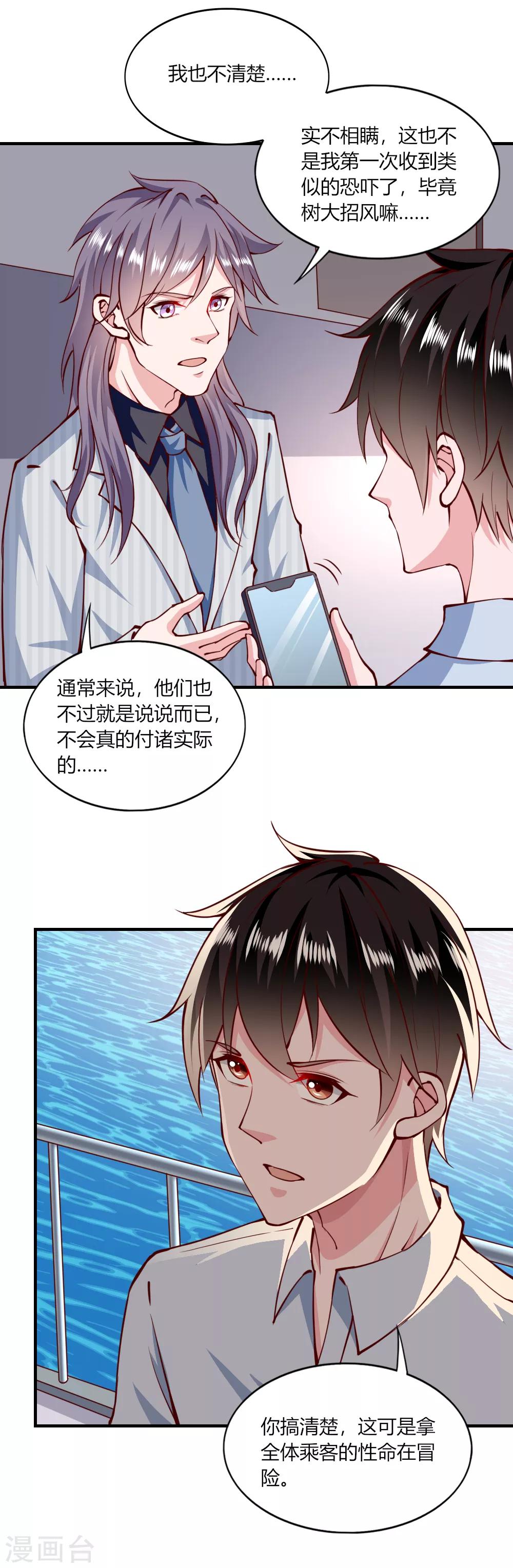 第150话11