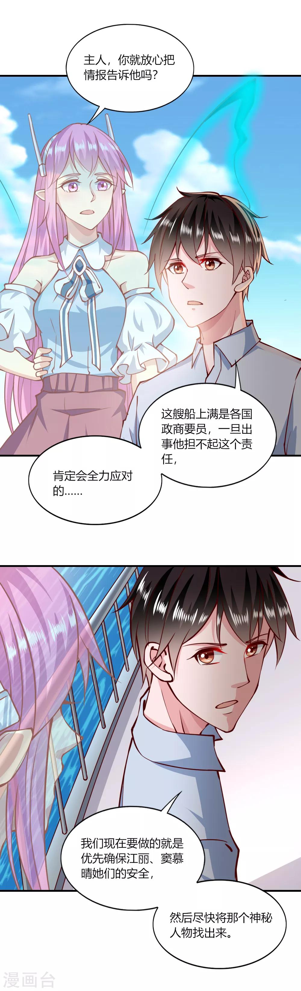第150话13