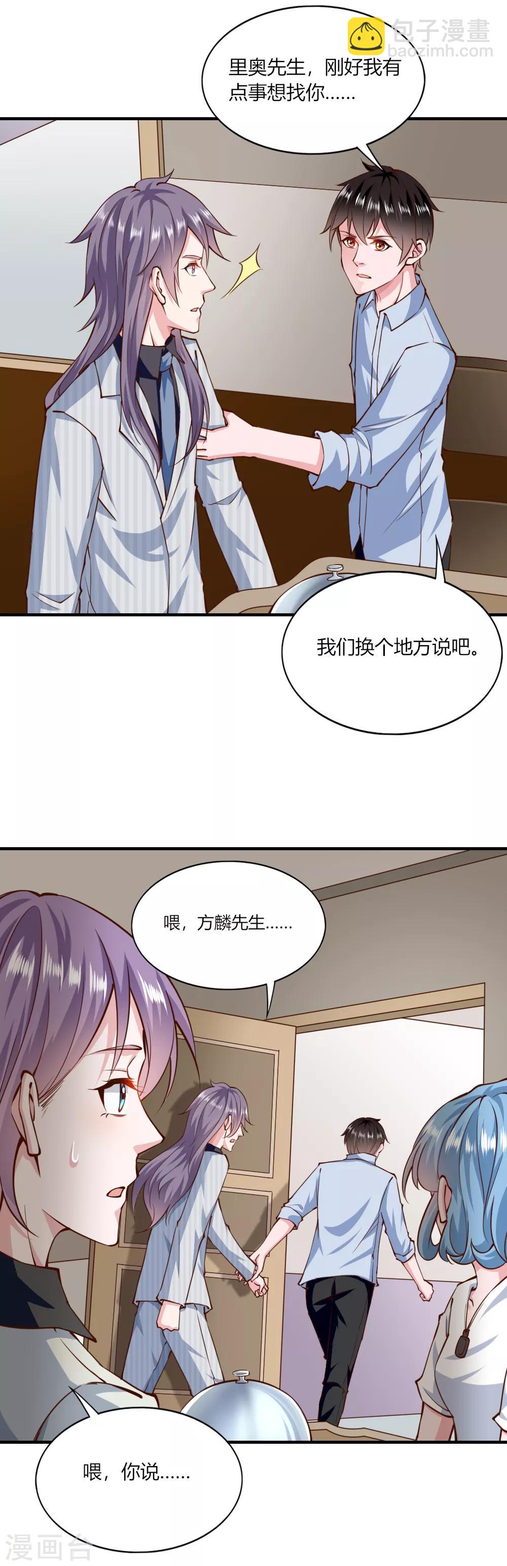 第150话5