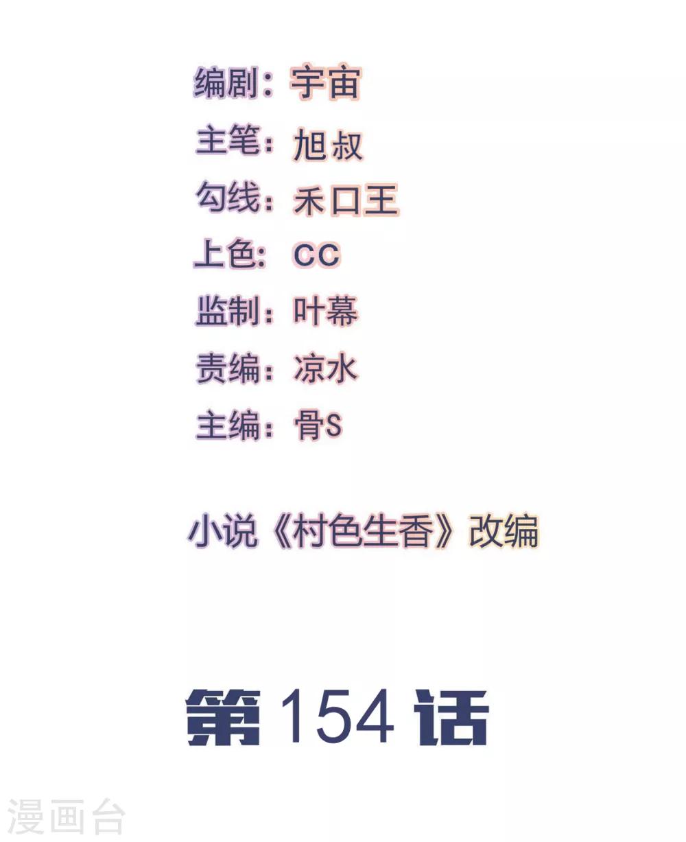 第154话1