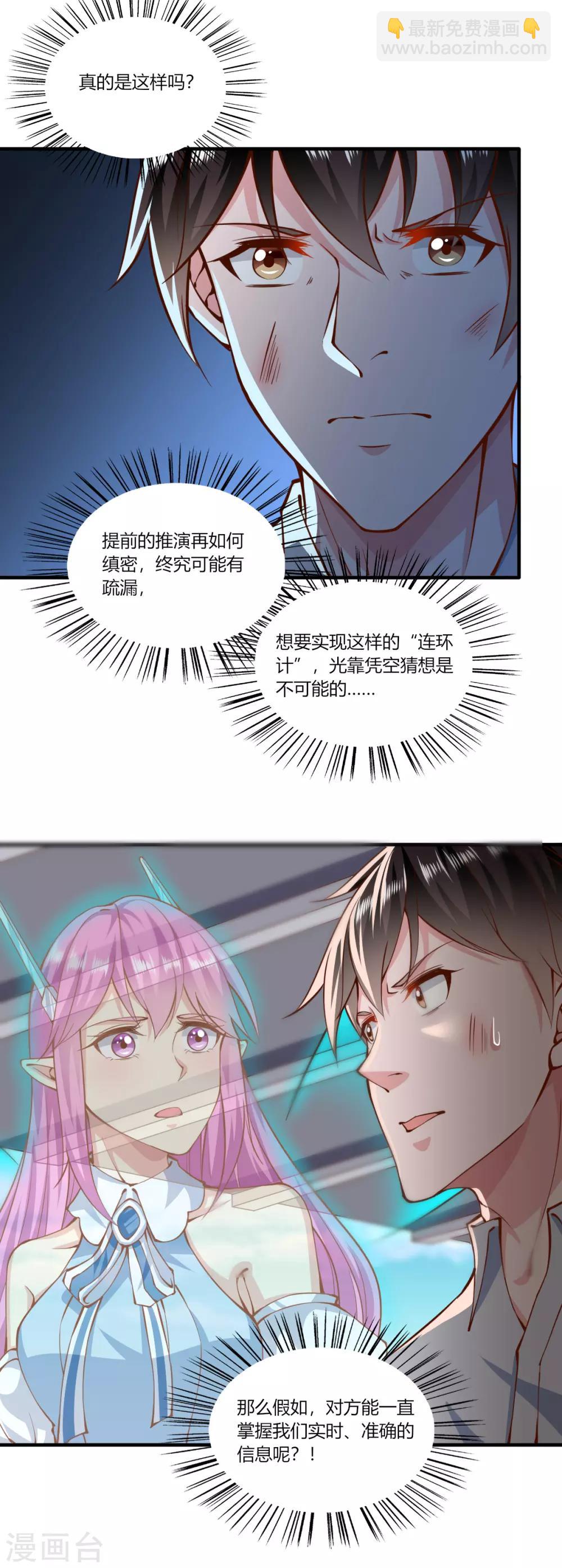 第154话12
