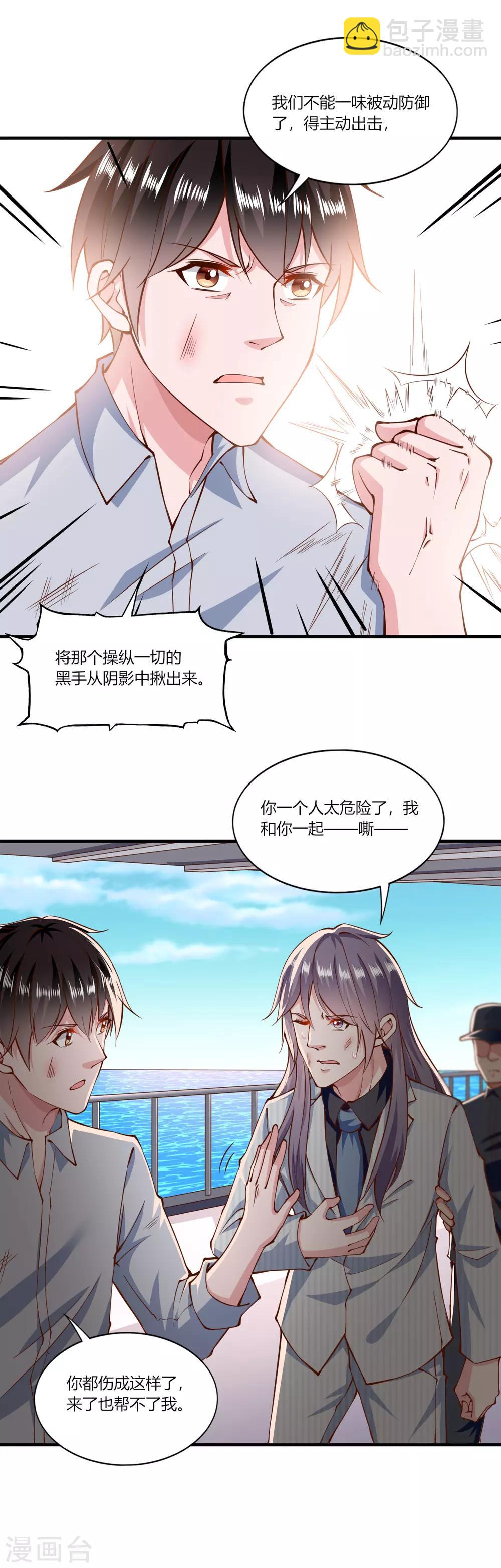 第154话14