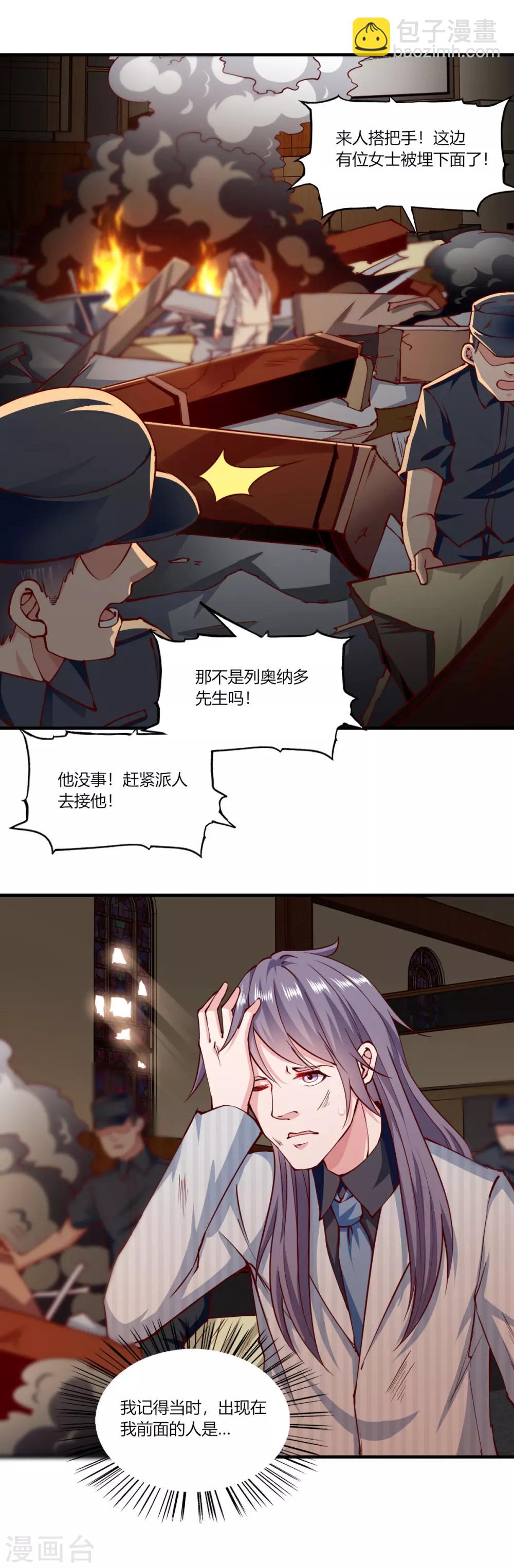 第154话6