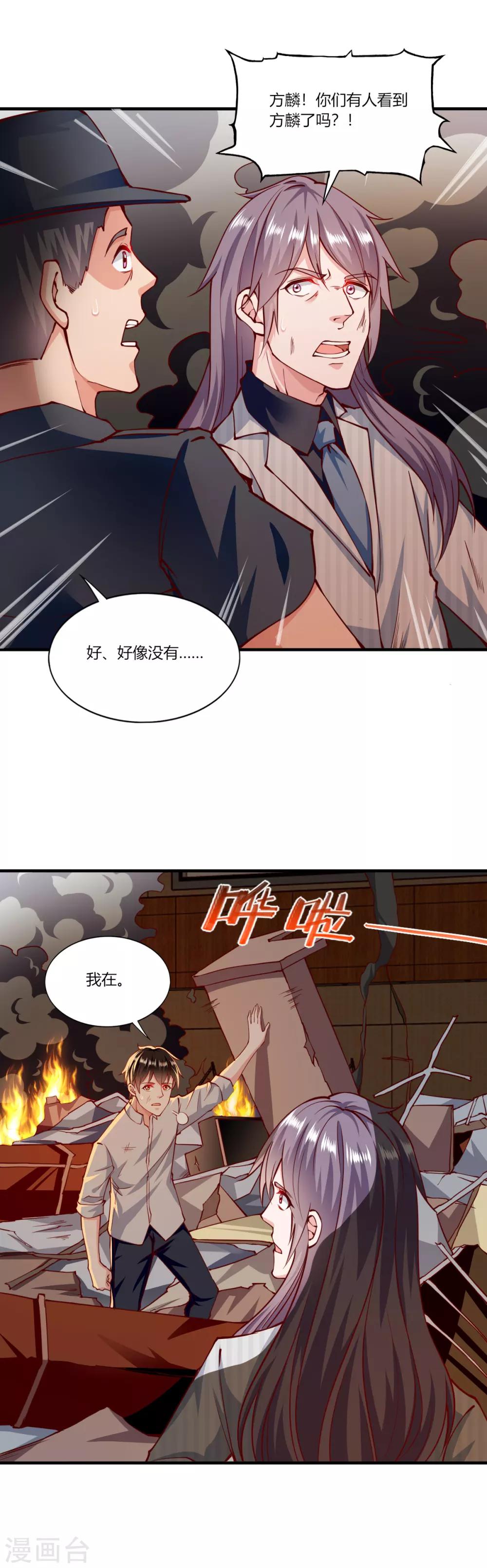 第154话7